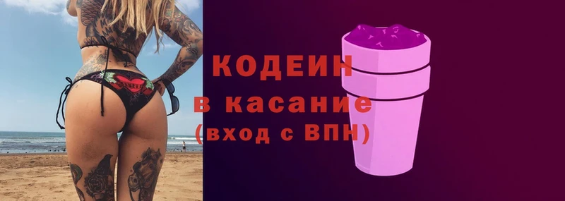 Кодеиновый сироп Lean напиток Lean (лин)  сколько стоит  mega зеркало  Новотроицк 