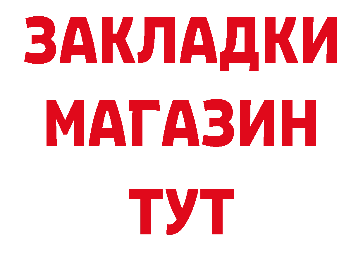 Дистиллят ТГК гашишное масло вход это hydra Новотроицк