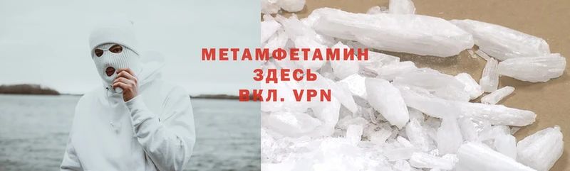 МЕТАМФЕТАМИН Methamphetamine  хочу   Новотроицк 