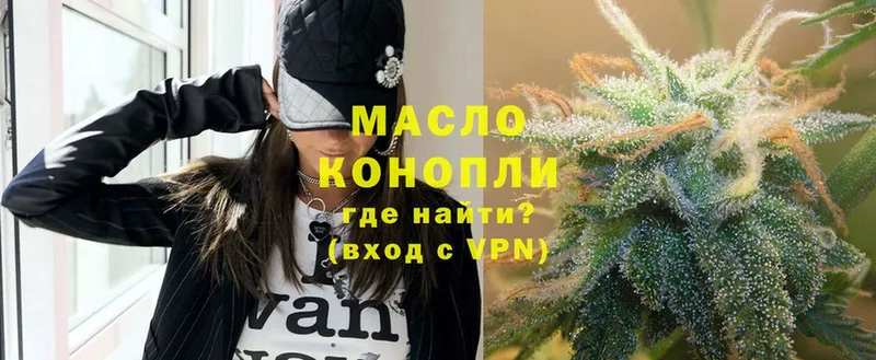 OMG tor  где купить наркоту  Новотроицк  Дистиллят ТГК THC oil 